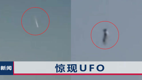 香港上空再现神秘不明飞行物，它是UFO还是什么？背后有什么秘密