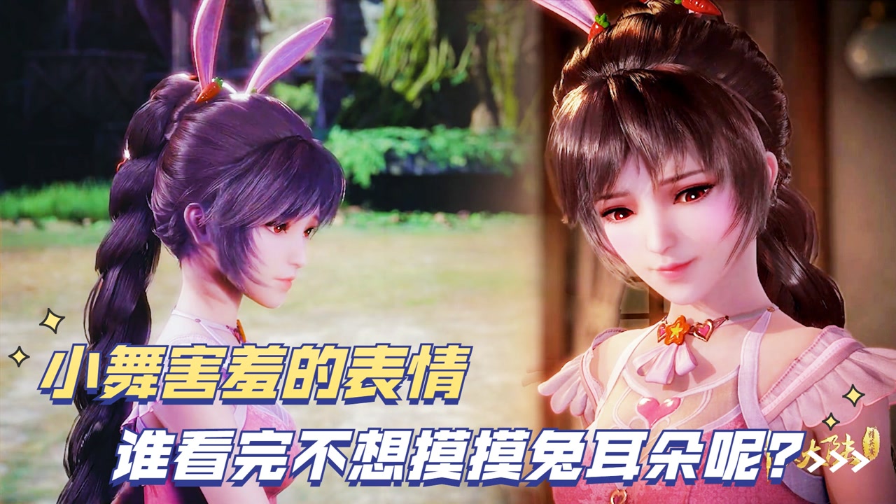 小舞的兔耳朵,装饰(第2页)_大山谷图库