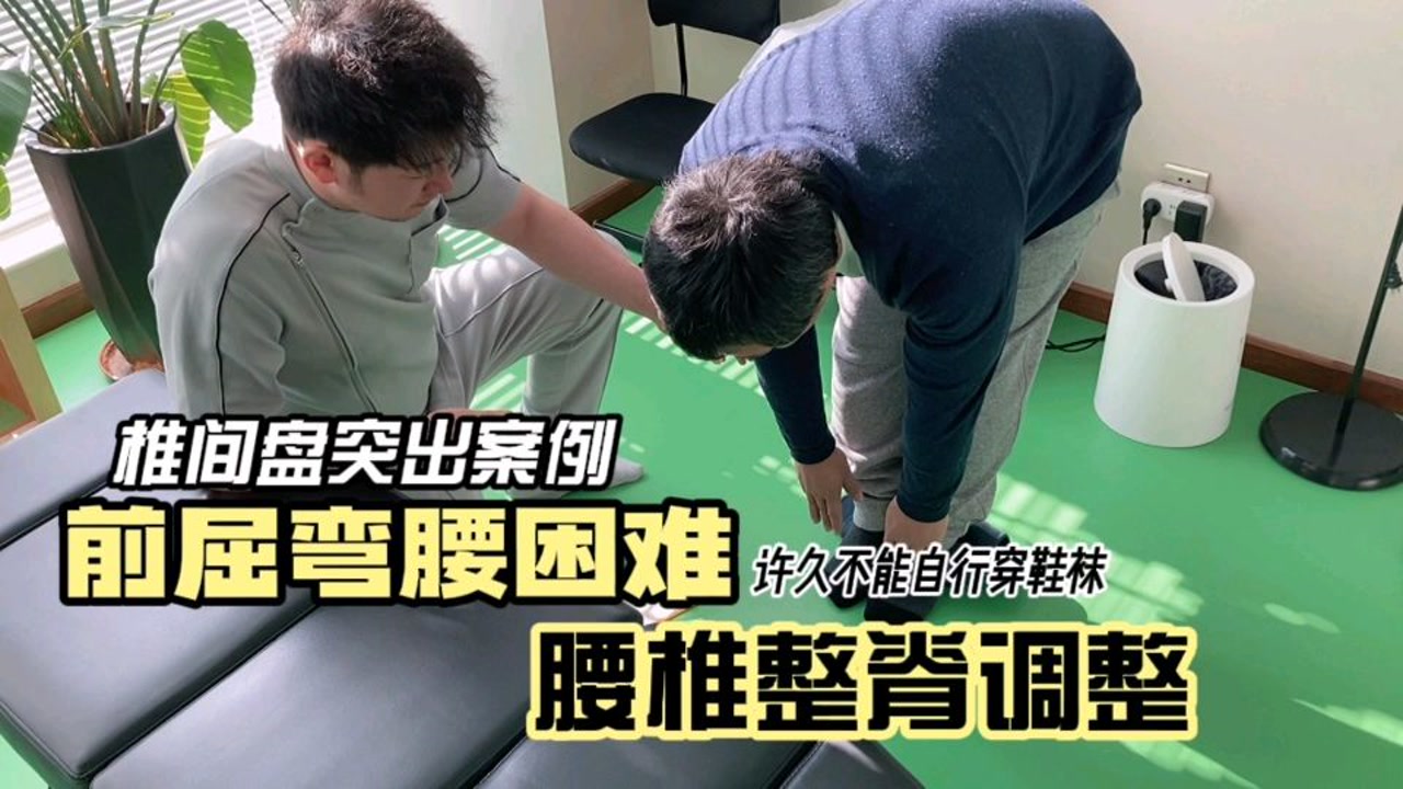 腰椎向前弯曲,腰椎弯曲_大山谷图库