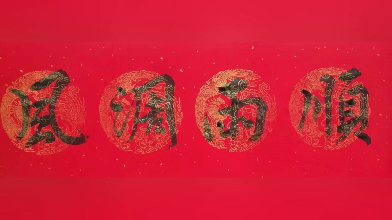 风调雨顺反义词(风调雨顺反义词是什么)