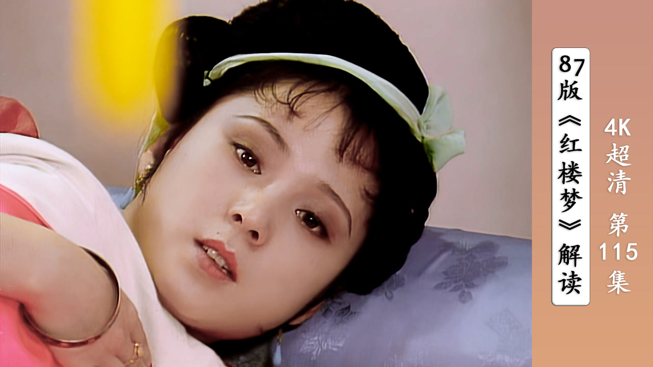 晴雯染上风寒,贾宝玉请来两个大夫