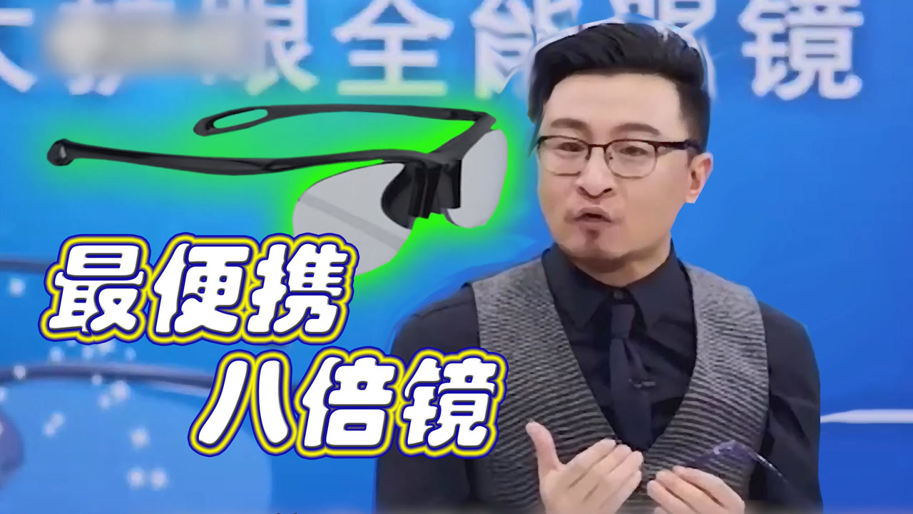 搞笑:好消息!人人都能用上八倍镜!恶搞广告系列!