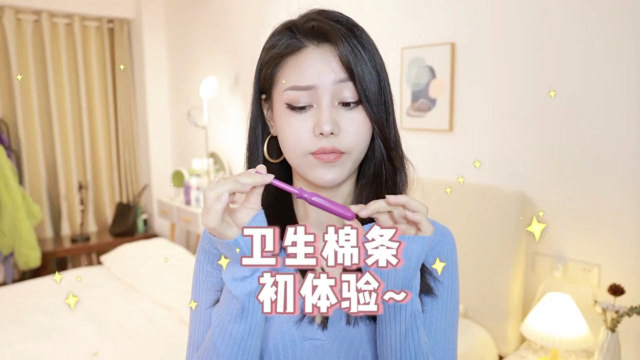 老司机亲身示范卫生棉条用法!我打赌,肯定又有直男混进来!