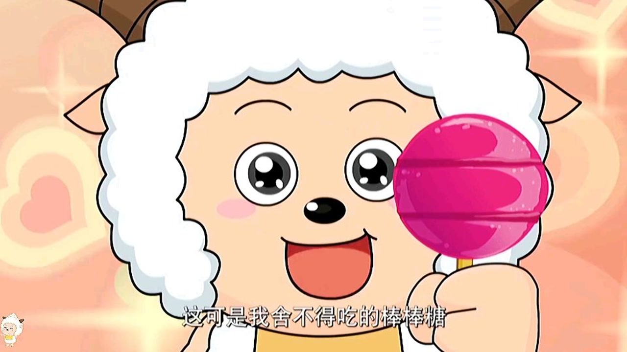 被全世界鄙视的懒羊羊也太可怜了吧