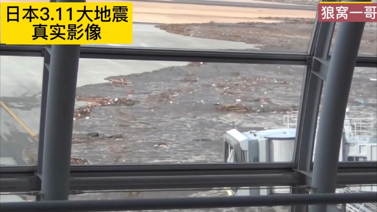仙台机场海啸图片