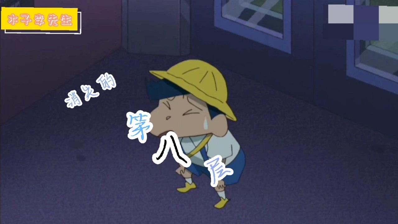 蜡笔小新:恐怖故事系列——恐怖电梯
