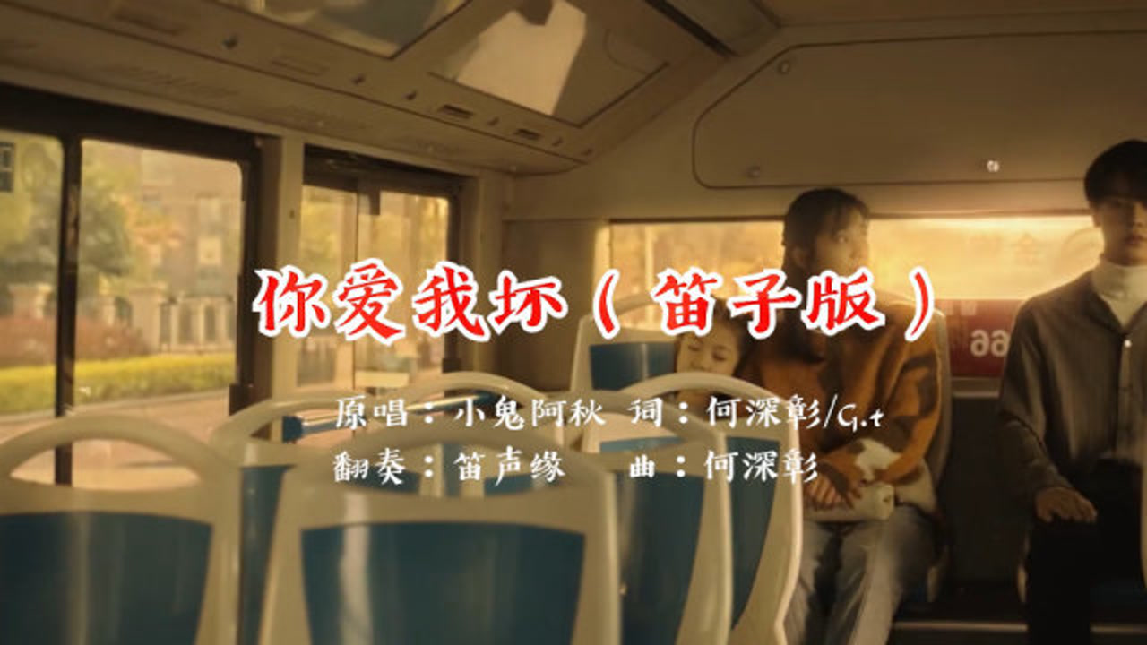 小伙用笛子独奏一首卷珠帘好听极了一个多情女子凄美的故事