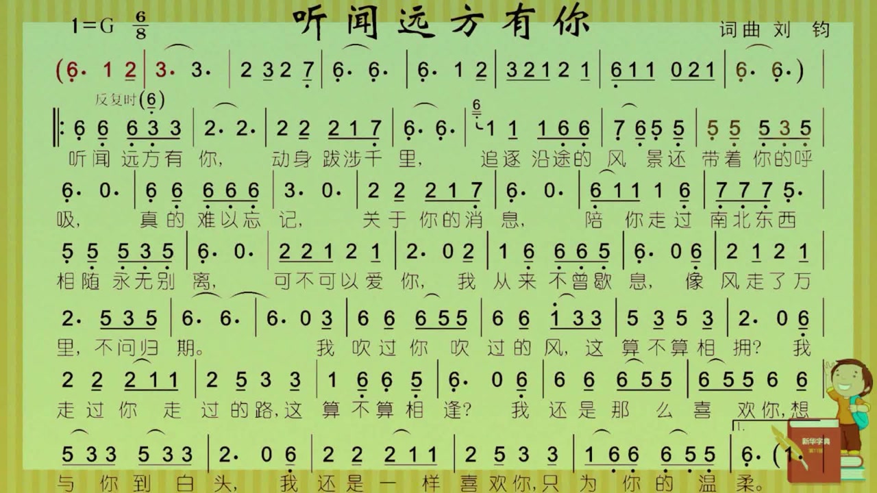 听闻远方有你简,听闻远方有你歌普(第9页)_大山谷图库