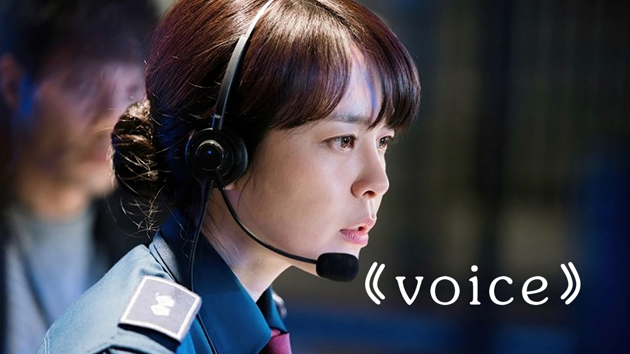 目击证人被杀,真凶即将浮出水面,韩国高分犯罪悬疑剧《voice》