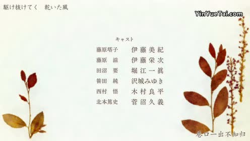 夏目友人帳期ed 腾讯视频