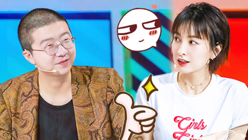 节 目:恕我直言上传者:明星综艺巨有梗时 间:2018-11-01李诞调侃吴昕