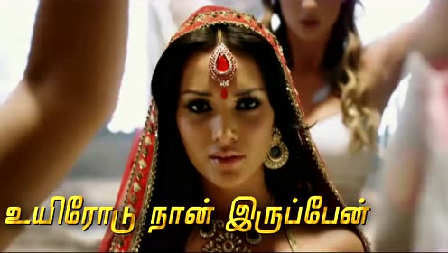 Ennodu Nee Irundhaal è¾è®¯è§é¢' Watch official video, print or download text in pdf.