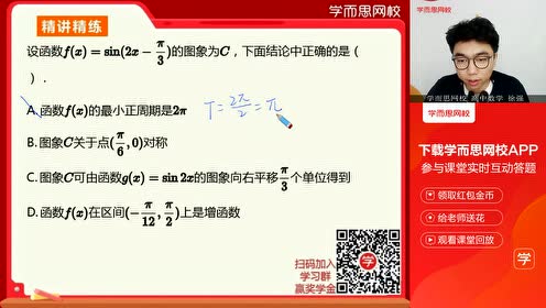 高中数学必修四第一章 三角函数1.6 三角函数模型的简单应用