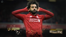 足goal动听丨萨拉赫欧冠进球追平杰拉德 埃及神锋