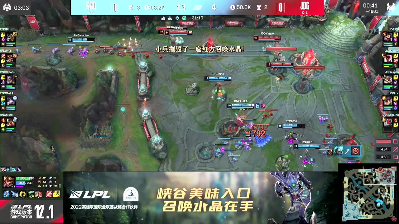 Wei皇子天崩地裂盖住五个 RNG强拆水晶拿下首局