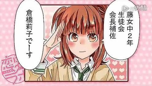 恋爱研究所 腾讯视频