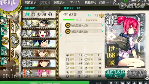 舰c夏活 腾讯视频