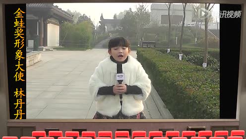 林丹丹 腾讯视频