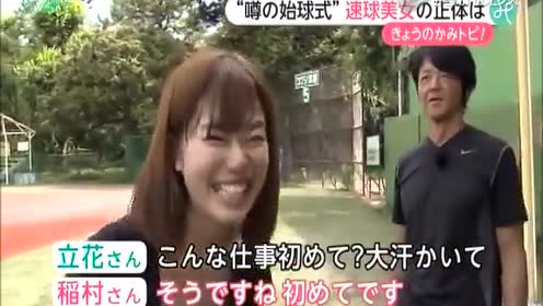 稲村亜美 腾讯视频