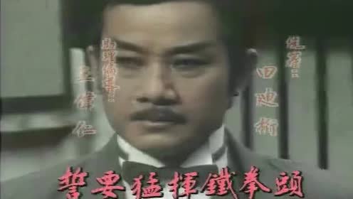 《好小子》atv《霍东阁》主题曲