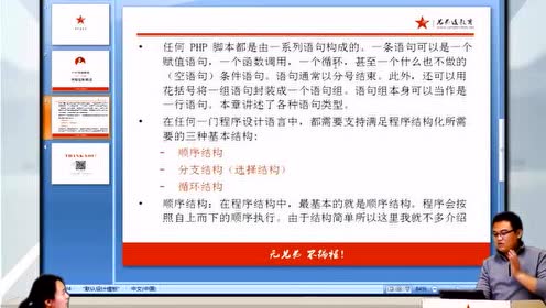 [图]PHP培训教程案例分享，从入门到精通