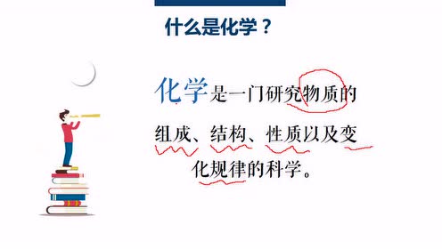 沪教版九年级化学上册