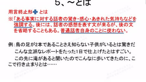 7冊英語第6課 腾讯视频