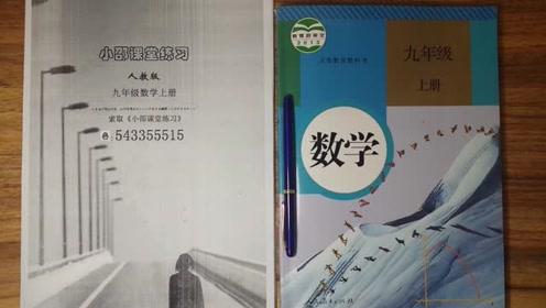 新人教版九年级数学上册23.2 中心对称