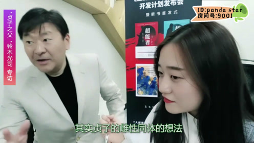 铃木光司 腾讯视频
