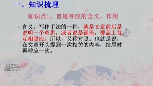 首尾呼应 腾讯视频