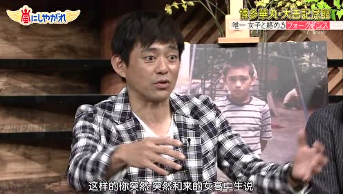 大吉 華 丸