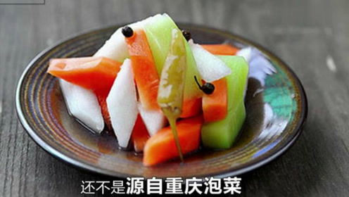 泡菜起源大揭秘:重庆泡菜3千多元一斤,世界闻名