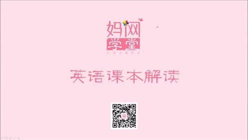 苏教版一年级英语下册(译林牛津1B)Unit 3 Nice to meet you