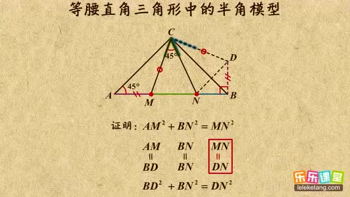 等腰求角度数 腾讯视频
