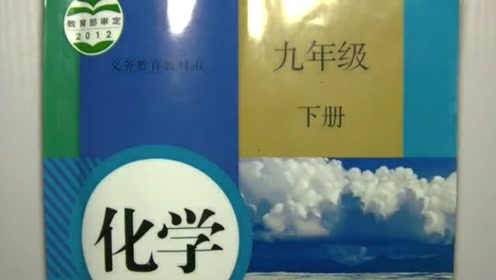 九年级化学下册第八单元 金属和金属材料 课题1 金属材料