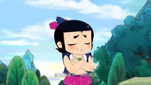 兄弟:  葫芦兄弟在玩球,不能使用法术0:08:00新葫芦兄弟六娃记忆觉醒