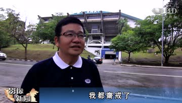 因为一次病痛，让他体验到因果报应，决定立下吃素的愿力