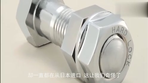 永不松动的螺母原理图_我国高铁采用的日本永不松动螺母 值得一看