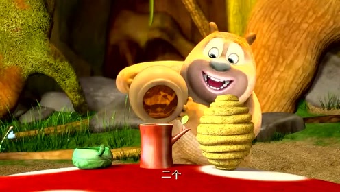 熊出没之好吃的蜂蜜