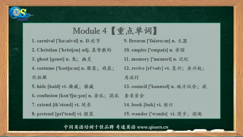 外研版高中英语必修五