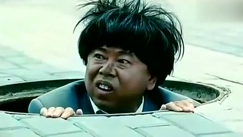 潘长江被车撞进下水道,出来那刻表情火遍大江南北!