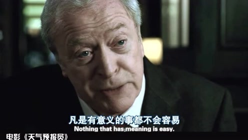 在这种狗屎人生里,你总需要丢掉一些东西《天气预报员》剪辑