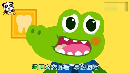 和鳄鱼宝宝一起学刷牙,少儿动手能力培养