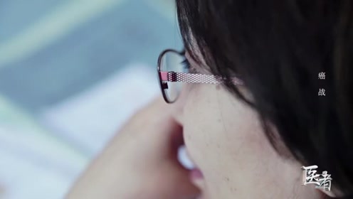 医者故事 腾讯视频