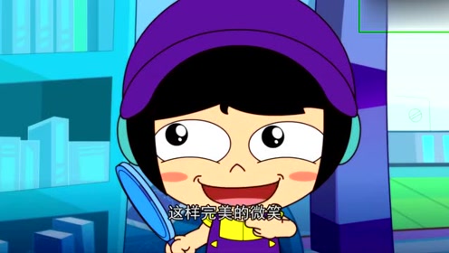 开心宝贝:小宅想要成为万人迷,可是不会笑,同学都被吓到了!