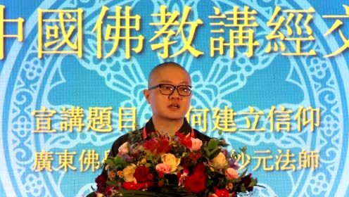 妙如法师 腾讯视频