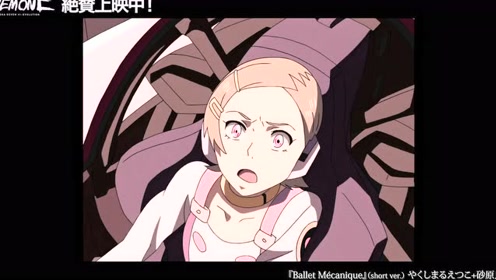 『anemone/交响诗篇hi-evolution』特别pv