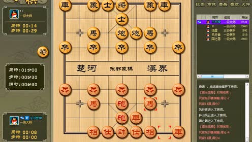 东邪象棋:雷公炮实战(第7集)轻松拿下巡河车的一级大师窝心炮
