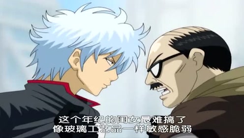 银魂双神神威神乐 腾讯视频
