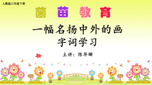 生字部首 腾讯视频